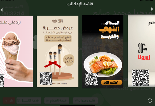 تطبيق جوال